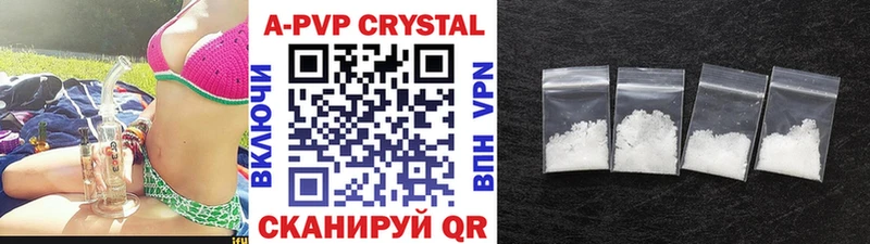 Alpha-PVP кристаллы  цены наркотик  Северо-Курильск 