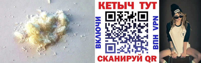 КЕТАМИН ketamine  Северо-Курильск 