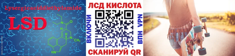 LSD-25 экстази ecstasy что такое наркотик Северо-Курильск